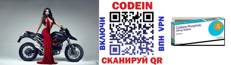 наркотики  KRAKEN рабочий сайт  Кодеиновый сироп Lean Purple Drank  Киров 