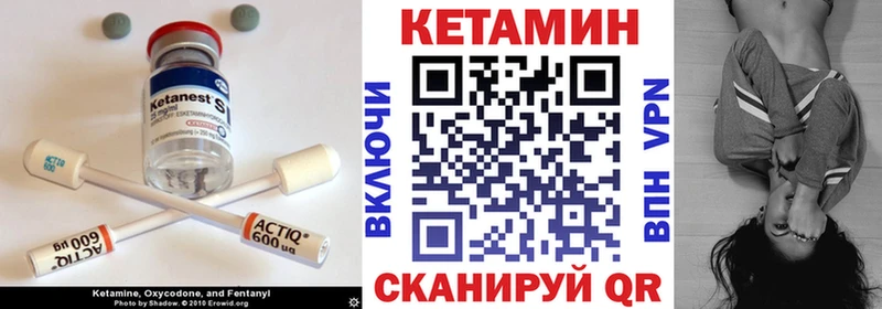 Кетамин VHQ  Киров 
