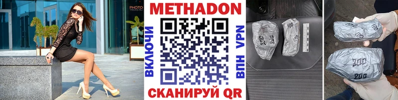 МЕТАДОН methadone  наркота  Киров 