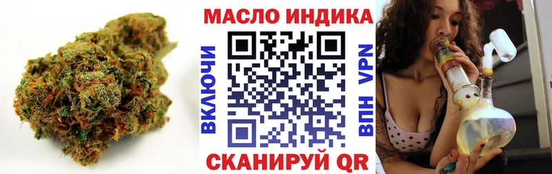 ТГК THC oil  mega рабочий сайт  Киров  закладка 